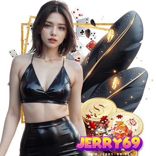 jerry69 สล็อตออนไลน์